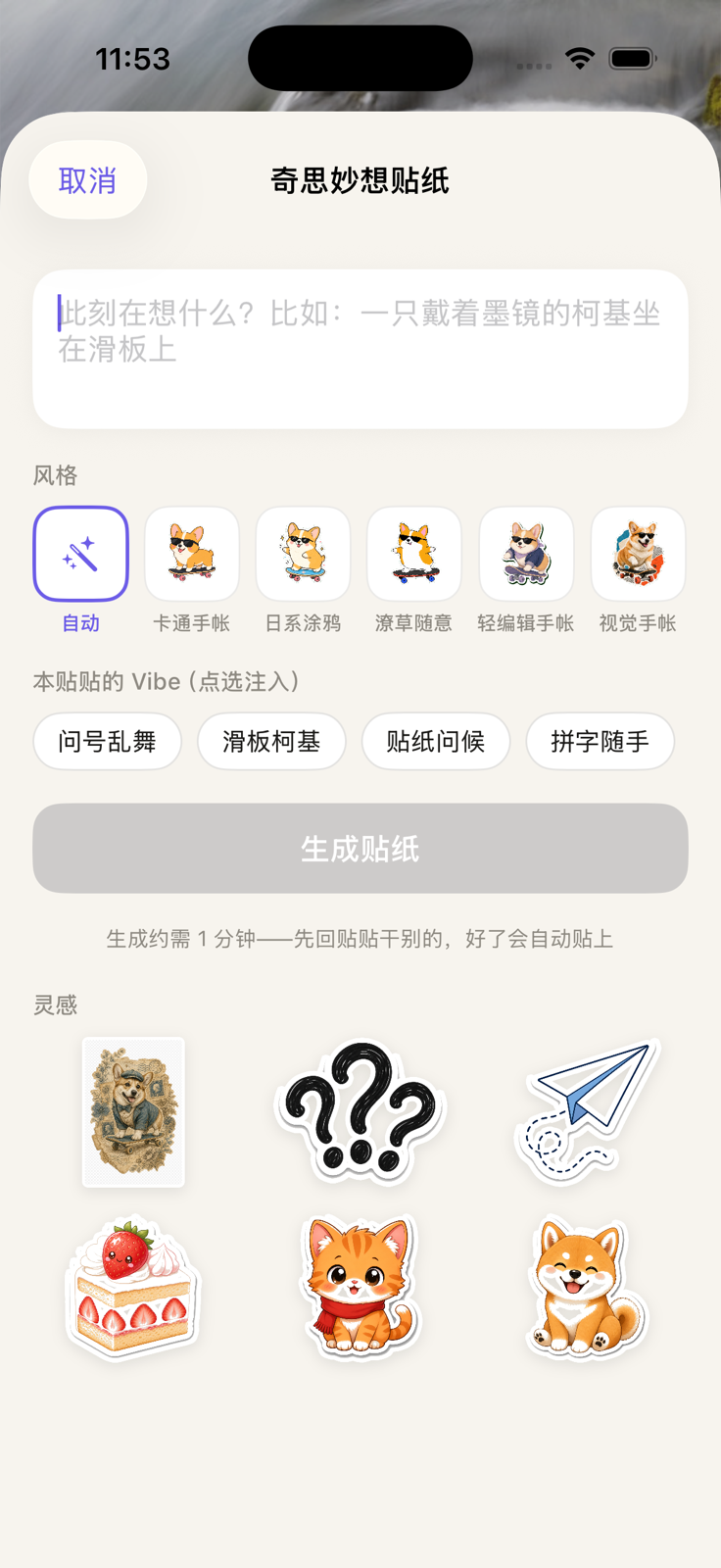 奇思妙想入口