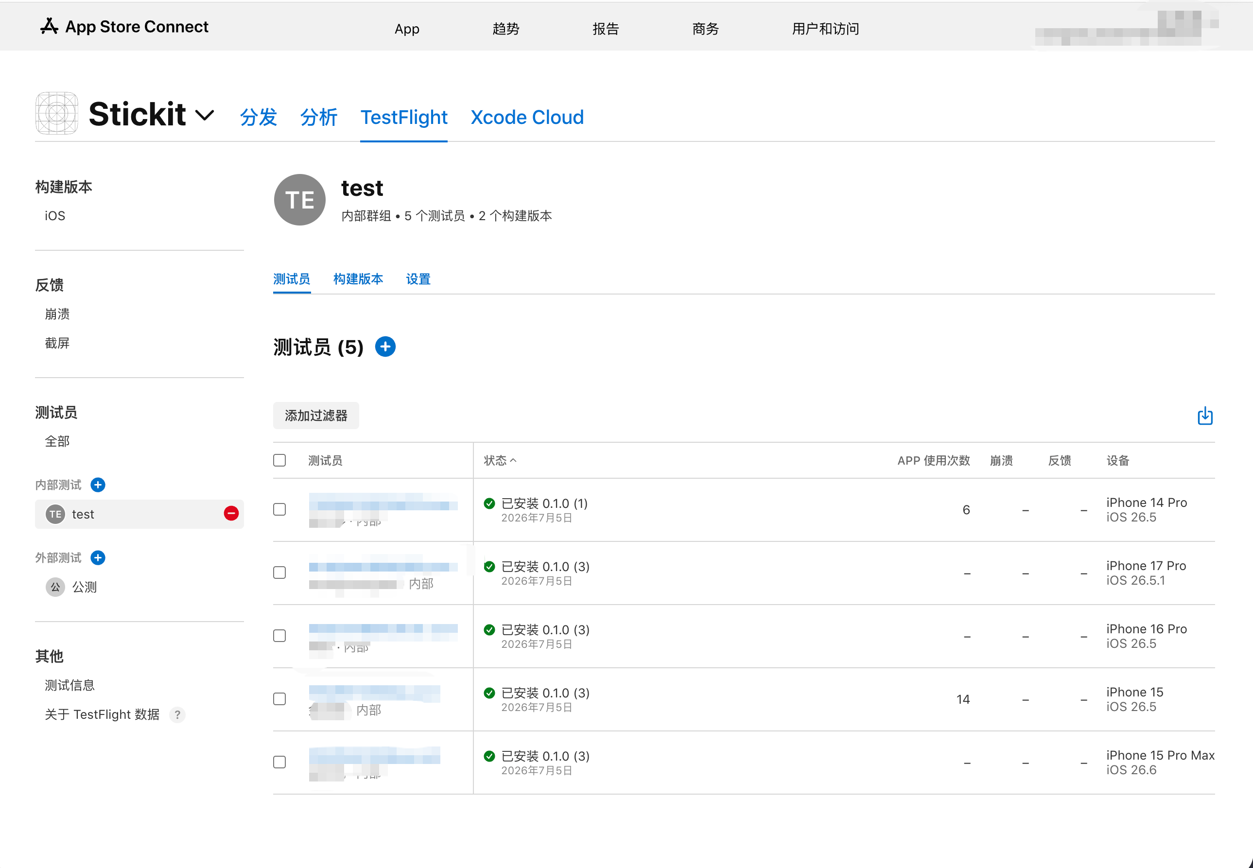 TestFlight 内测